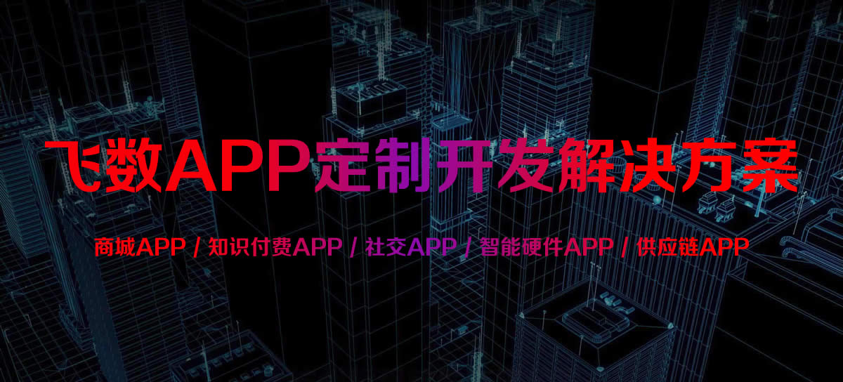 石家庄APP开发,石家庄小程序开发,石家庄APP定制开发,石家庄小程序定制开发,石家庄APP开发公司,石家庄小程序开发公司,石家庄商城小程序定制开发,石家庄预约小程序开发,石家庄商城APP开发,石家庄预约APP开发可定制开发石家庄APP开发,石家庄小程序开发,石家庄APP定制开发,石家庄小程序定制开发,石家庄APP开发公司,石家庄小程序开发公司,石家庄商城小程序定制开发,石家庄预约小程序开发,石家庄商城APP开发,石家庄预约APP开发