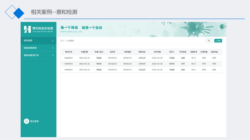 1735263711470774.png 飞数科技-企业简介W202404M_61.png